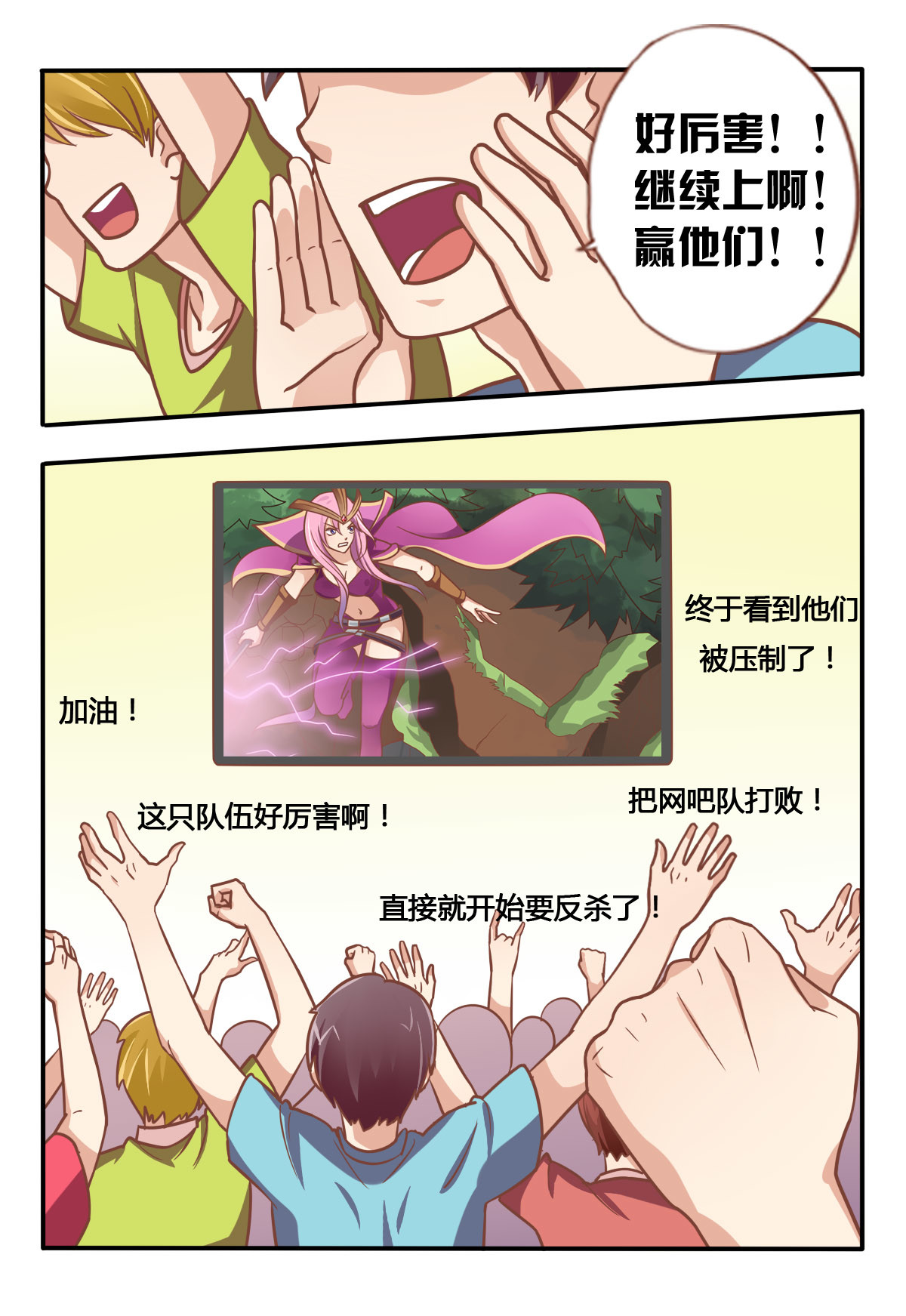 电竞少女 槽糕！这下麻烦了！ 第17页