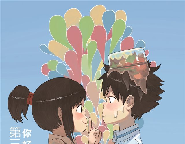 你好，旧时光 第6话 我不是野种 第2页