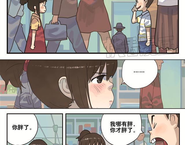 你好，旧时光 第6话 我不是野种 第15页