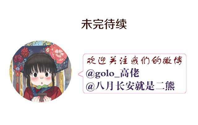 你好，旧时光 第6话 我不是野种 第24页