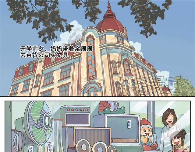 你好，旧时光 第6话 我不是野种 第4页