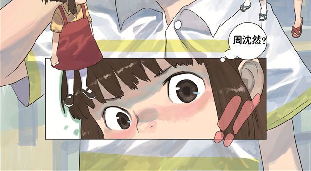 你好，旧时光 第6话 我不是野种 第7页