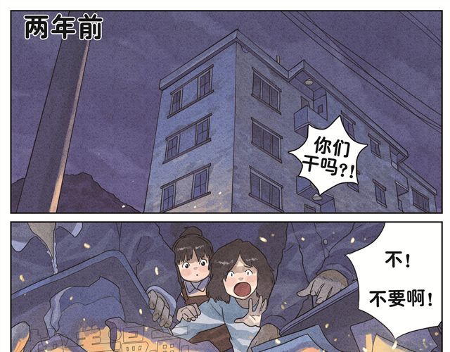 你好，旧时光 第6话 我不是野种 第8页