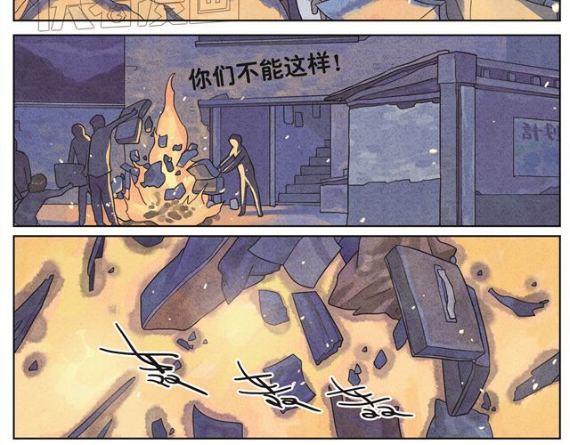 你好，旧时光 第6话 我不是野种 第9页