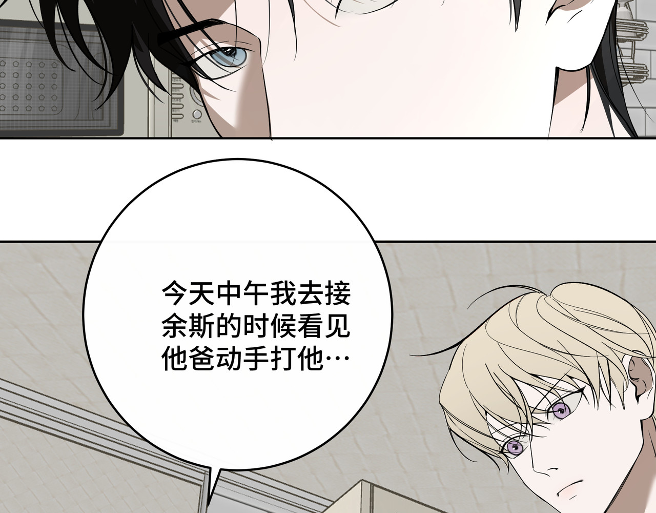 流云与残渣 05 靠近我 第12页