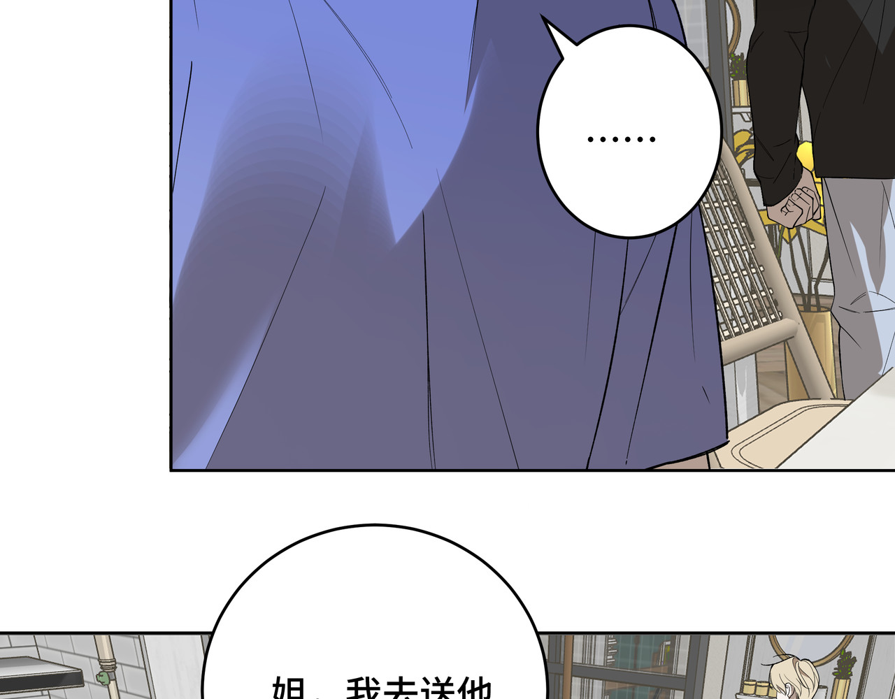 流云与残渣 05 靠近我 第30页