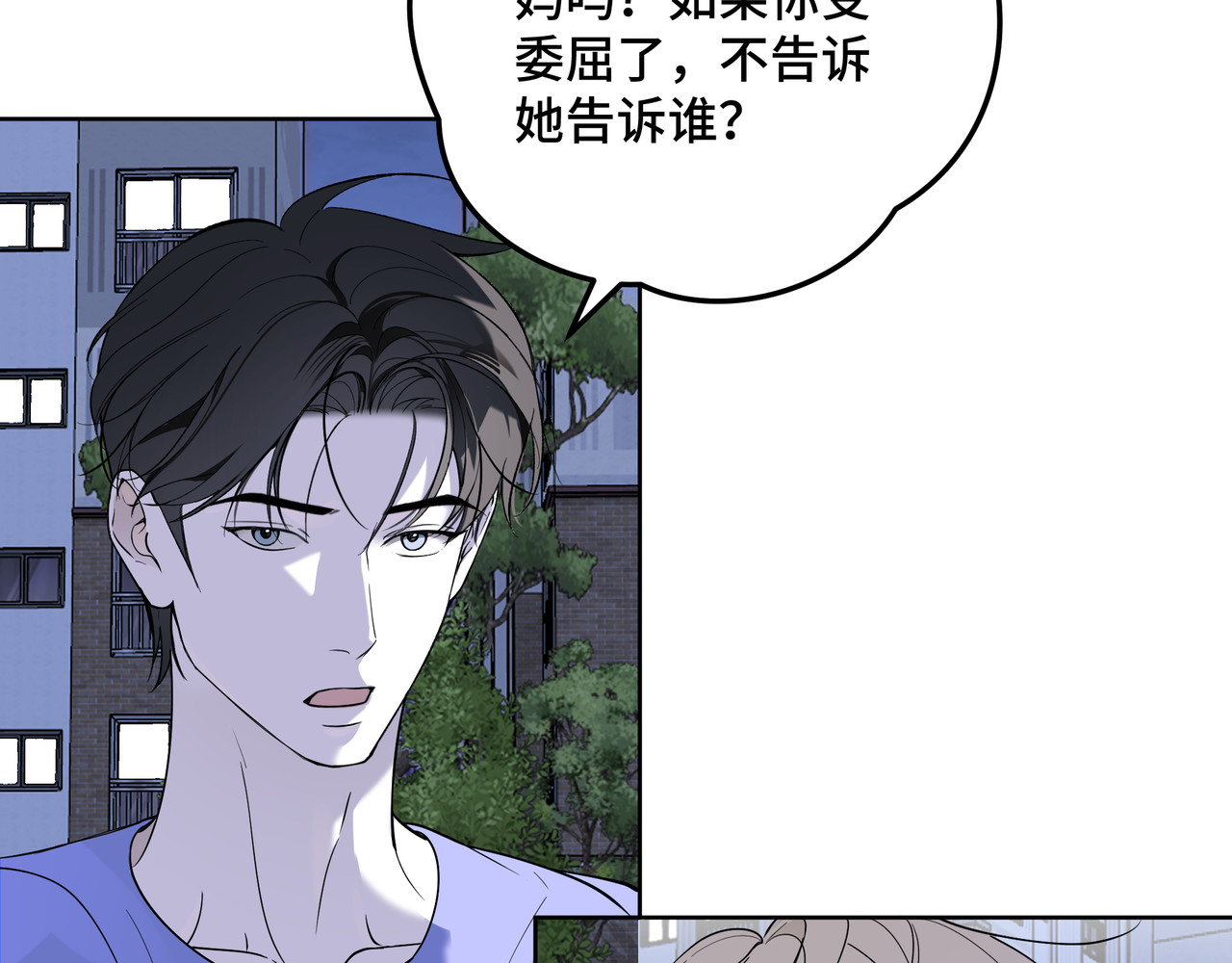 流云与残渣 05 靠近我 第39页