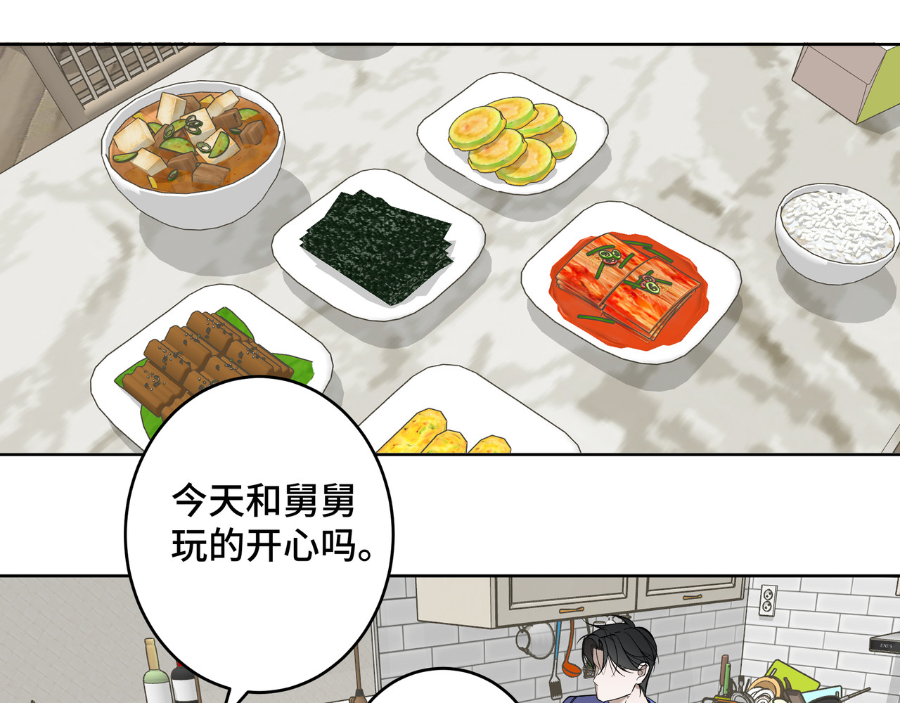流云与残渣 05 靠近我 第5页
