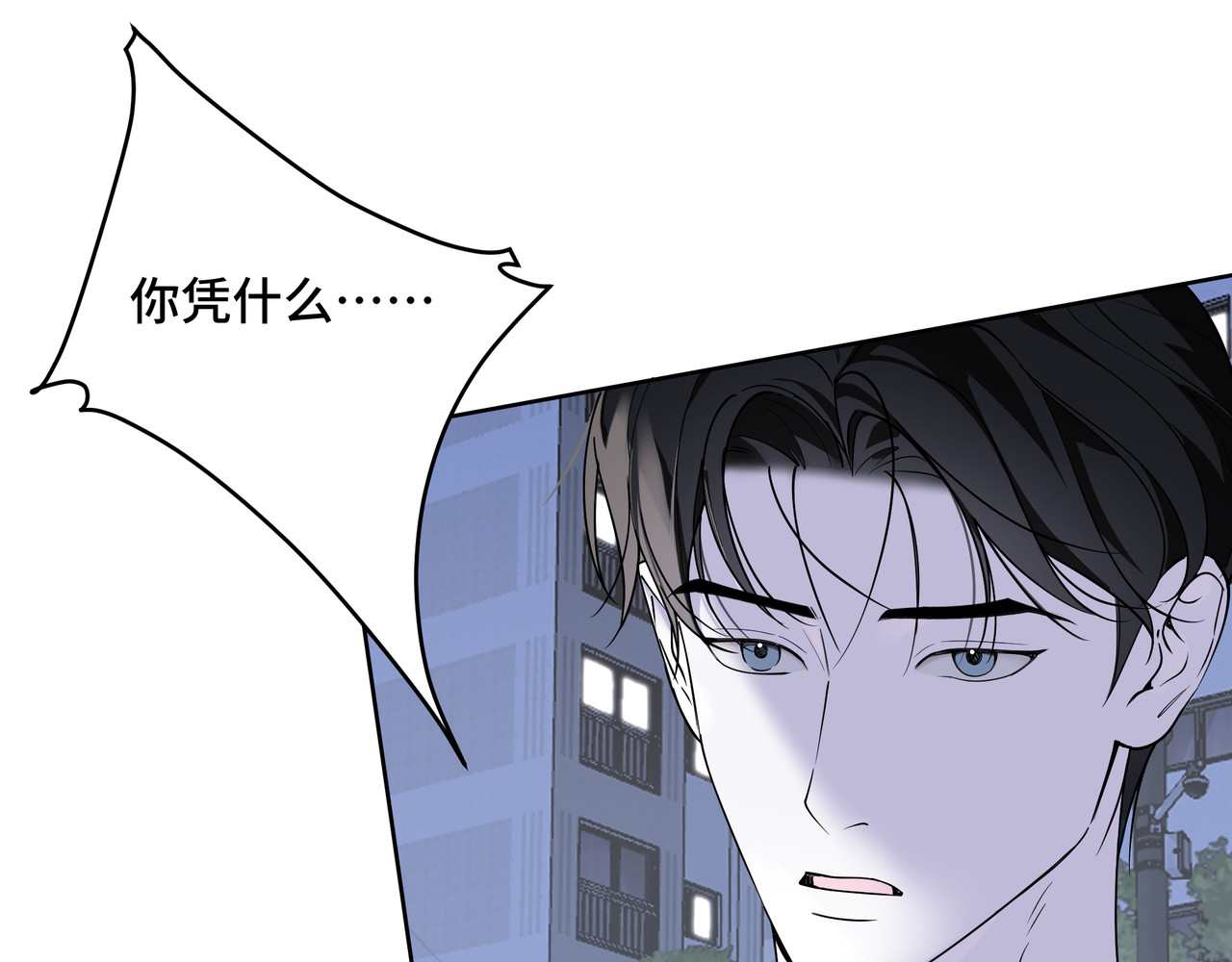 流云与残渣 05 靠近我 第52页