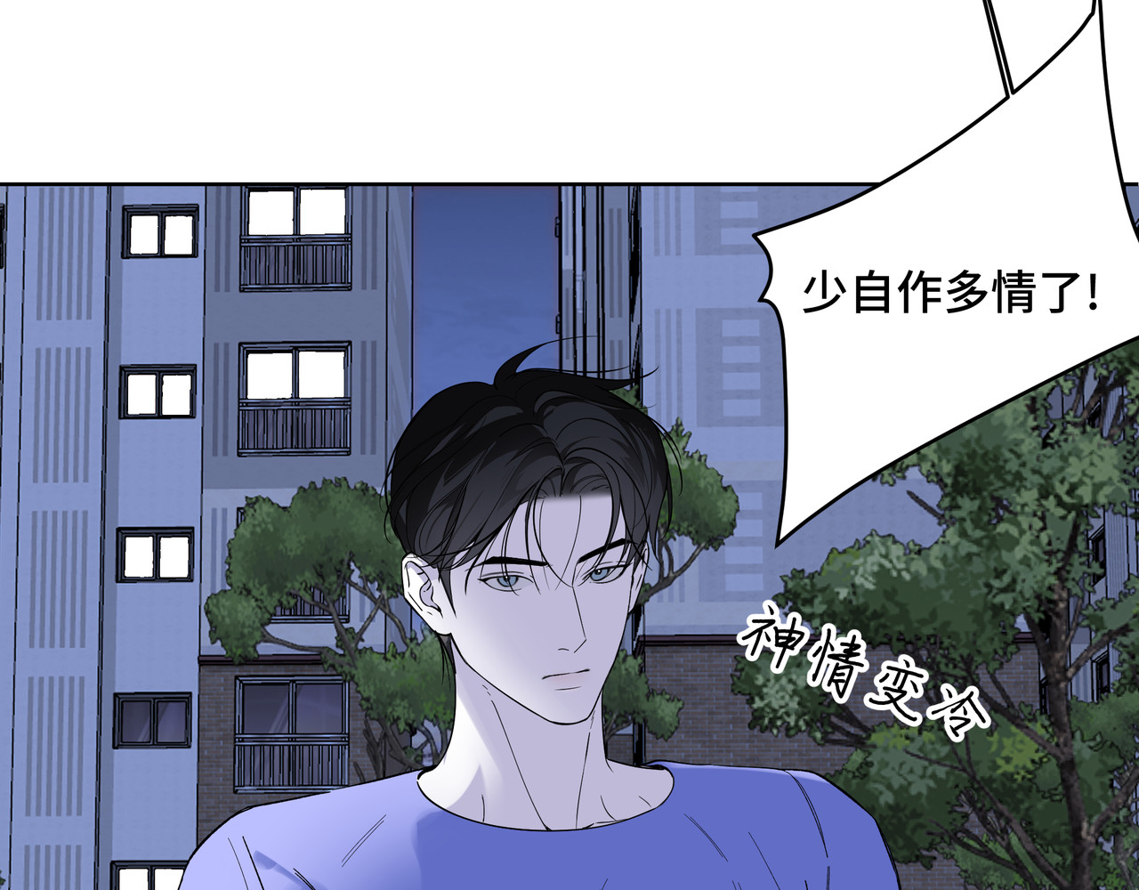 流云与残渣 05 靠近我 第55页