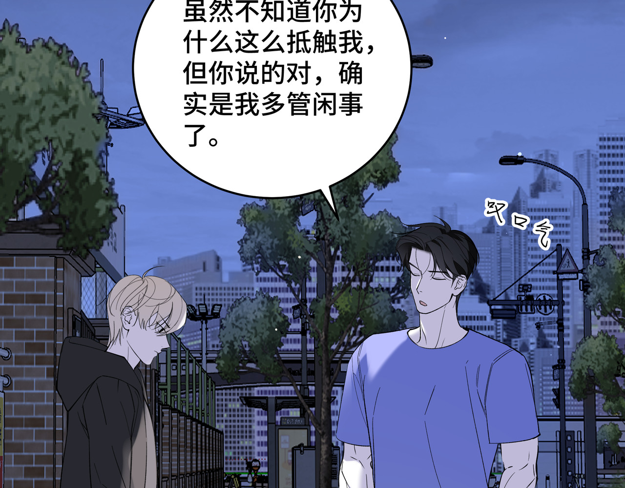 流云与残渣 05 靠近我 第59页