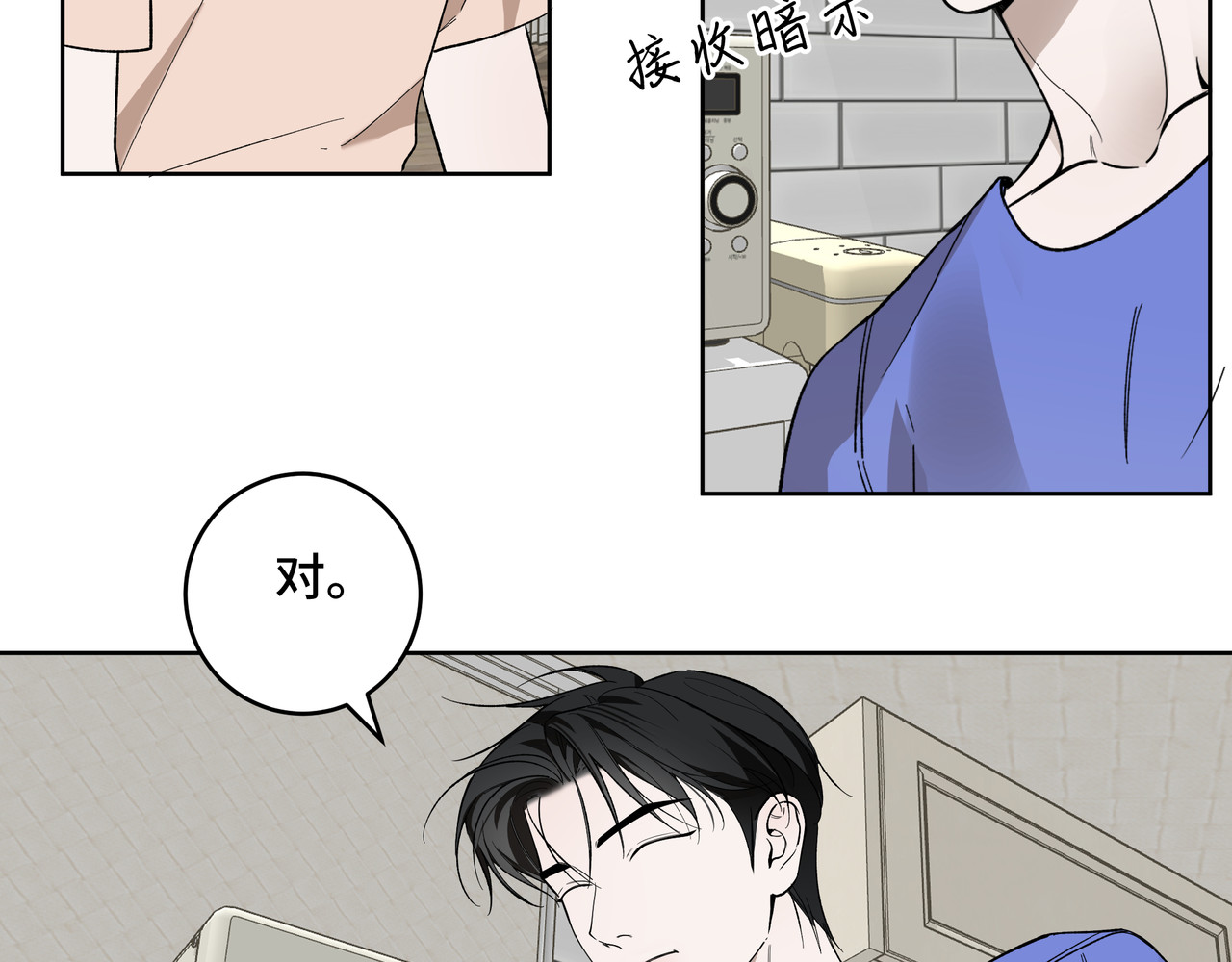 流云与残渣 05 靠近我 第8页