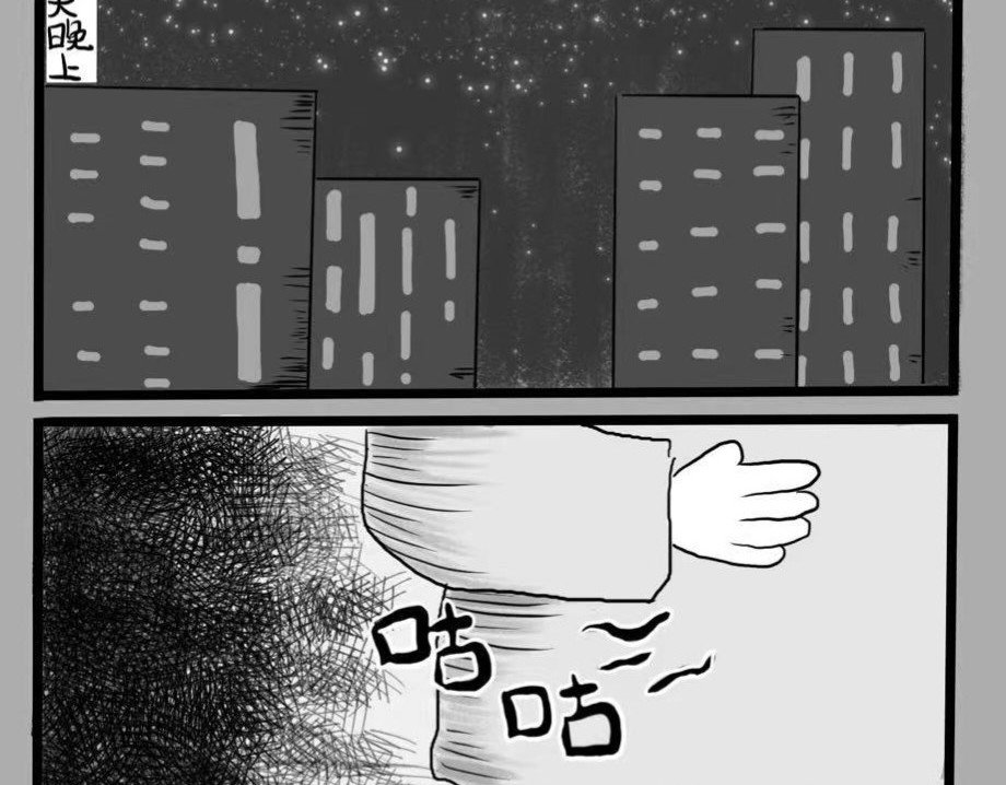 日常怪谈 第3页