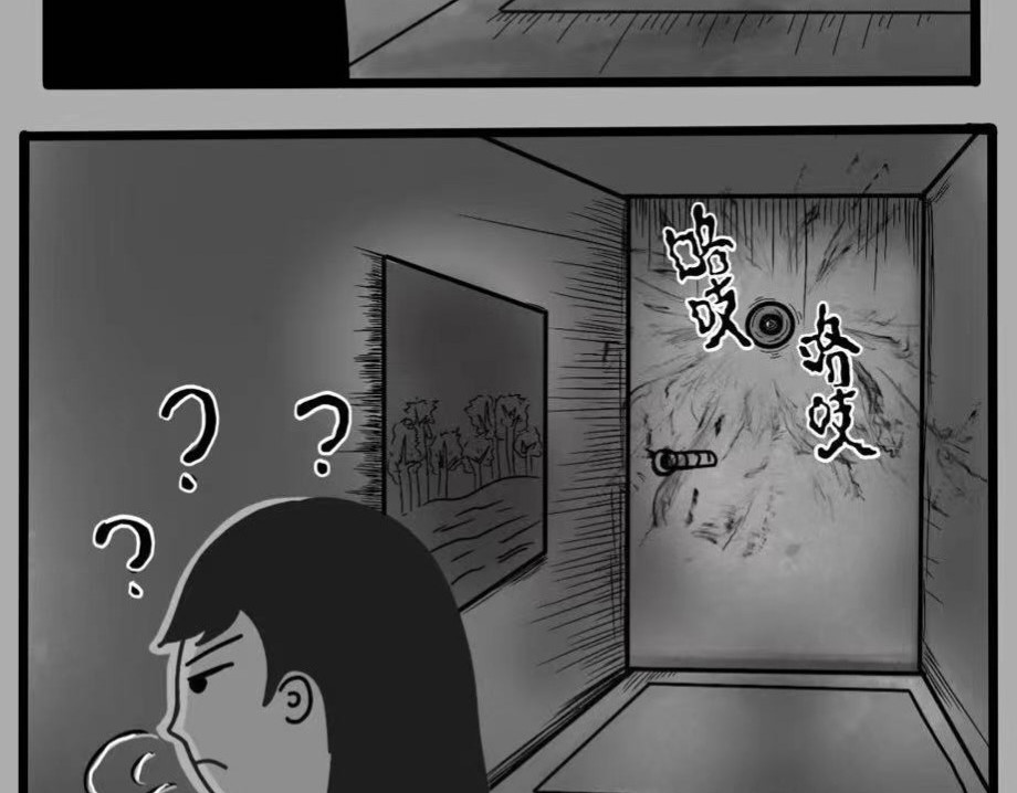 日常怪谈 第7页