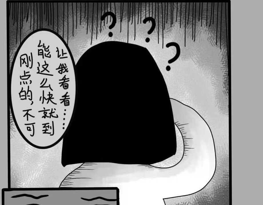 日常怪谈 细思极恐-外卖 第9页