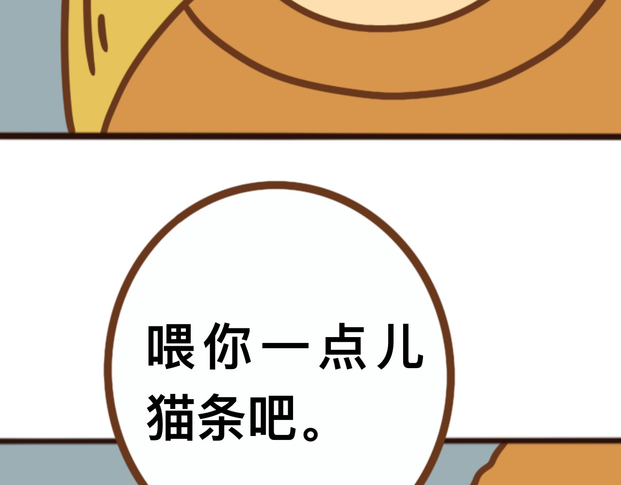 猫鼠之战 第二章节 上交粮食 第15页