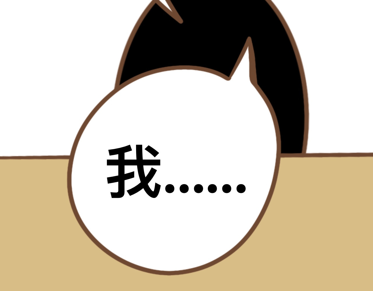 猫鼠之战 第二章节 上交粮食 第27页
