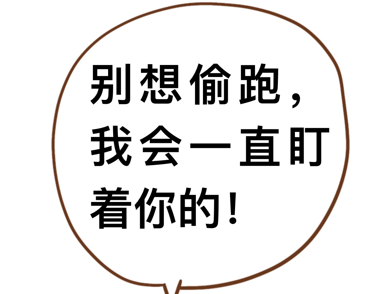 猫鼠之战 第二章节 上交粮食 第40页
