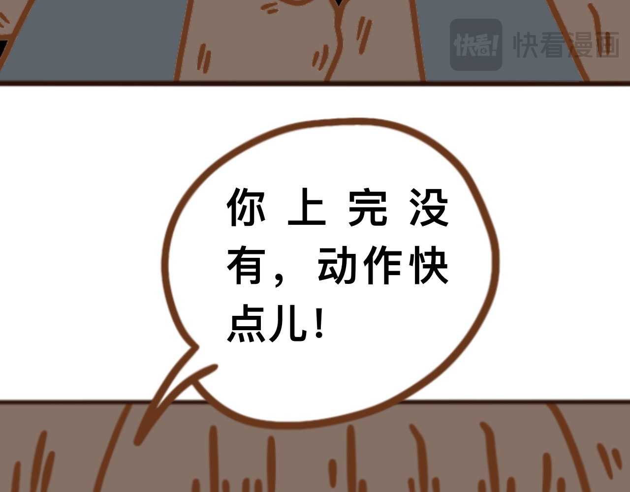 猫鼠之战 第二章节 上交粮食 第55页