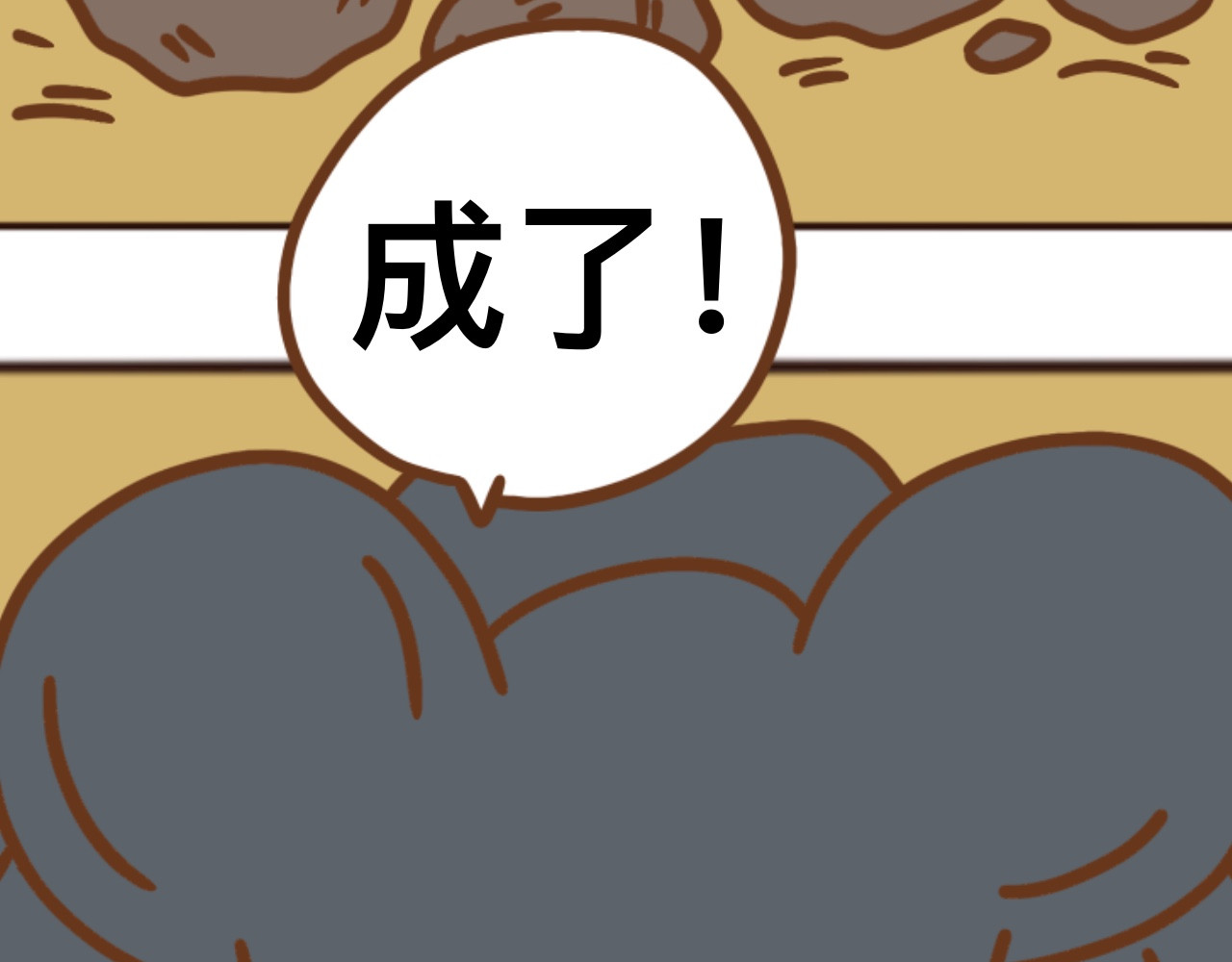 猫鼠之战 第二章节 上交粮食 第59页