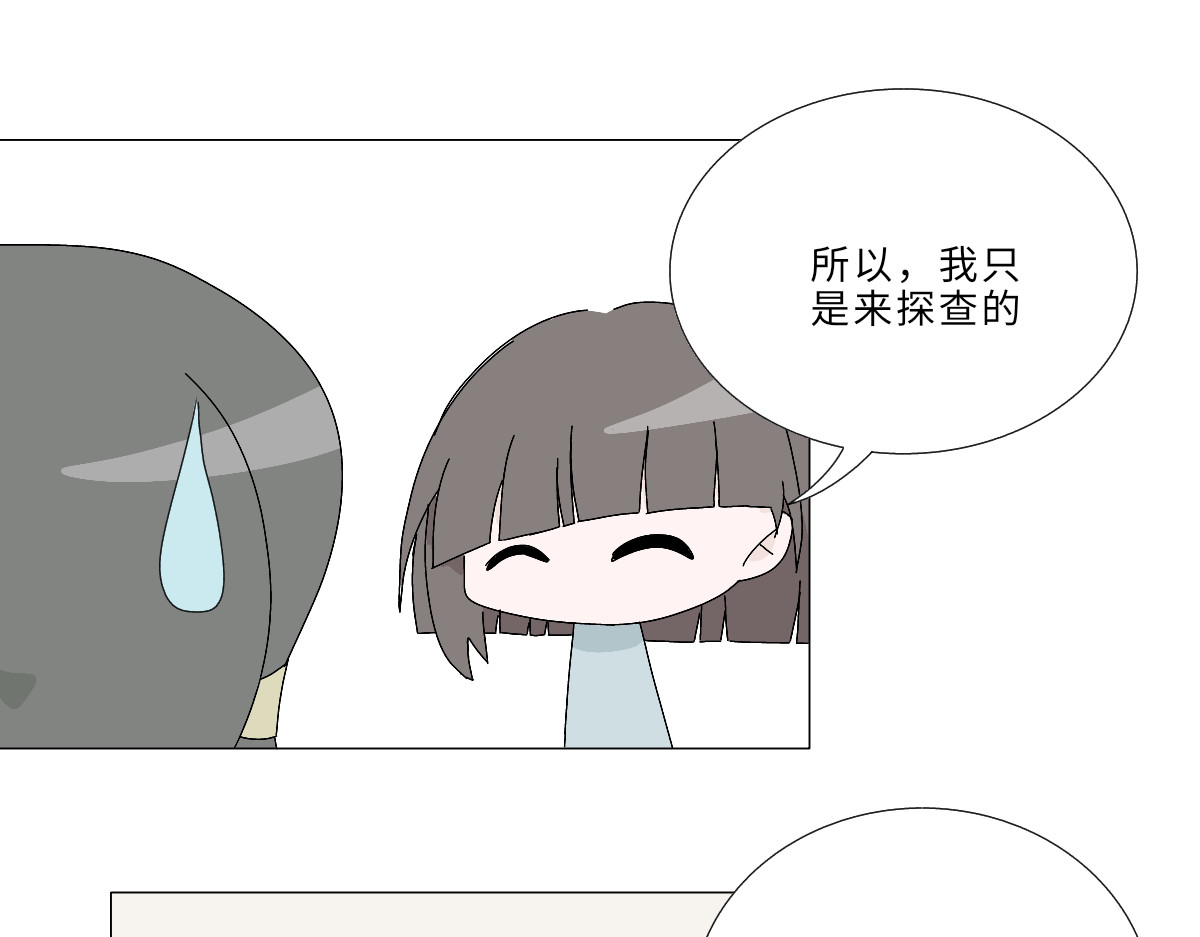 魔女的茶话会 第五章 骑士的职责 第11页