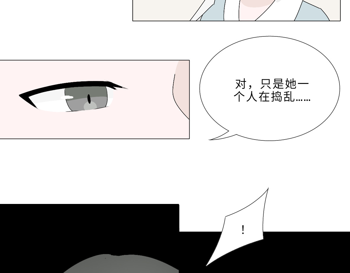 魔女的茶话会 第五章 骑士的职责 第14页