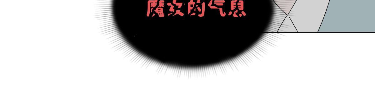 魔女的茶话会 第五章 骑士的职责 第16页