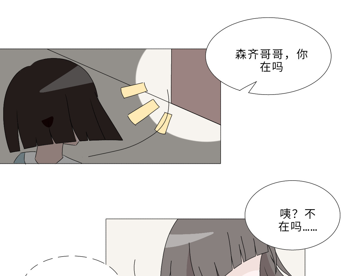 魔女的茶话会 第五章 骑士的职责 第17页