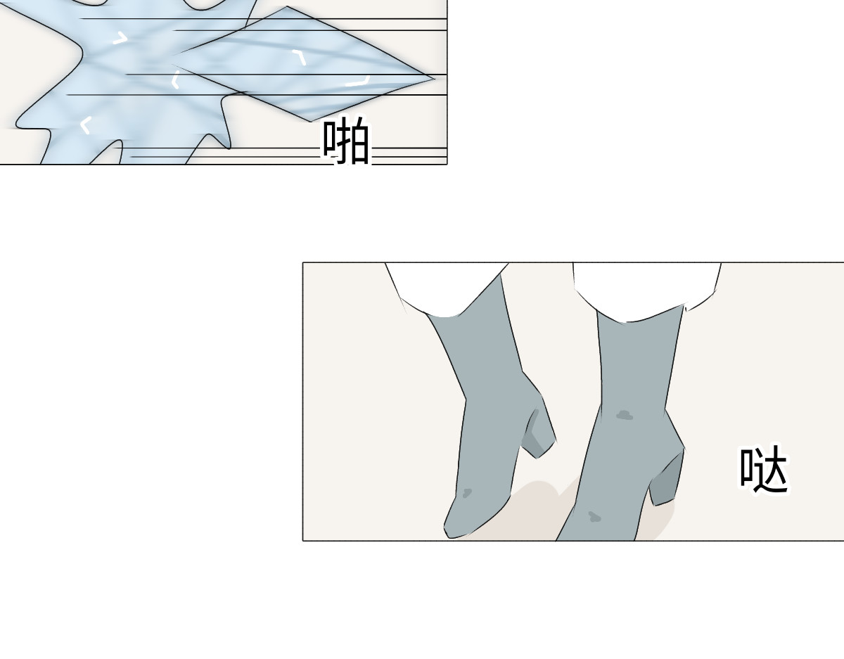 魔女的茶话会 第五章 骑士的职责 第24页