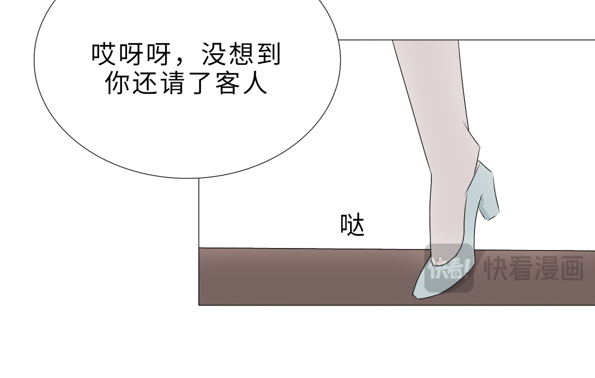 魔女的茶话会 第五章 骑士的职责 第26页