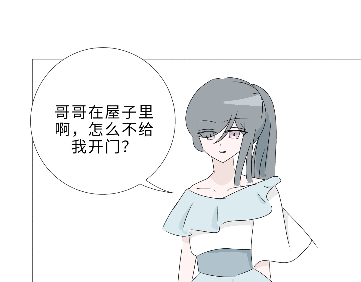 魔女的茶话会 第五章 骑士的职责 第27页