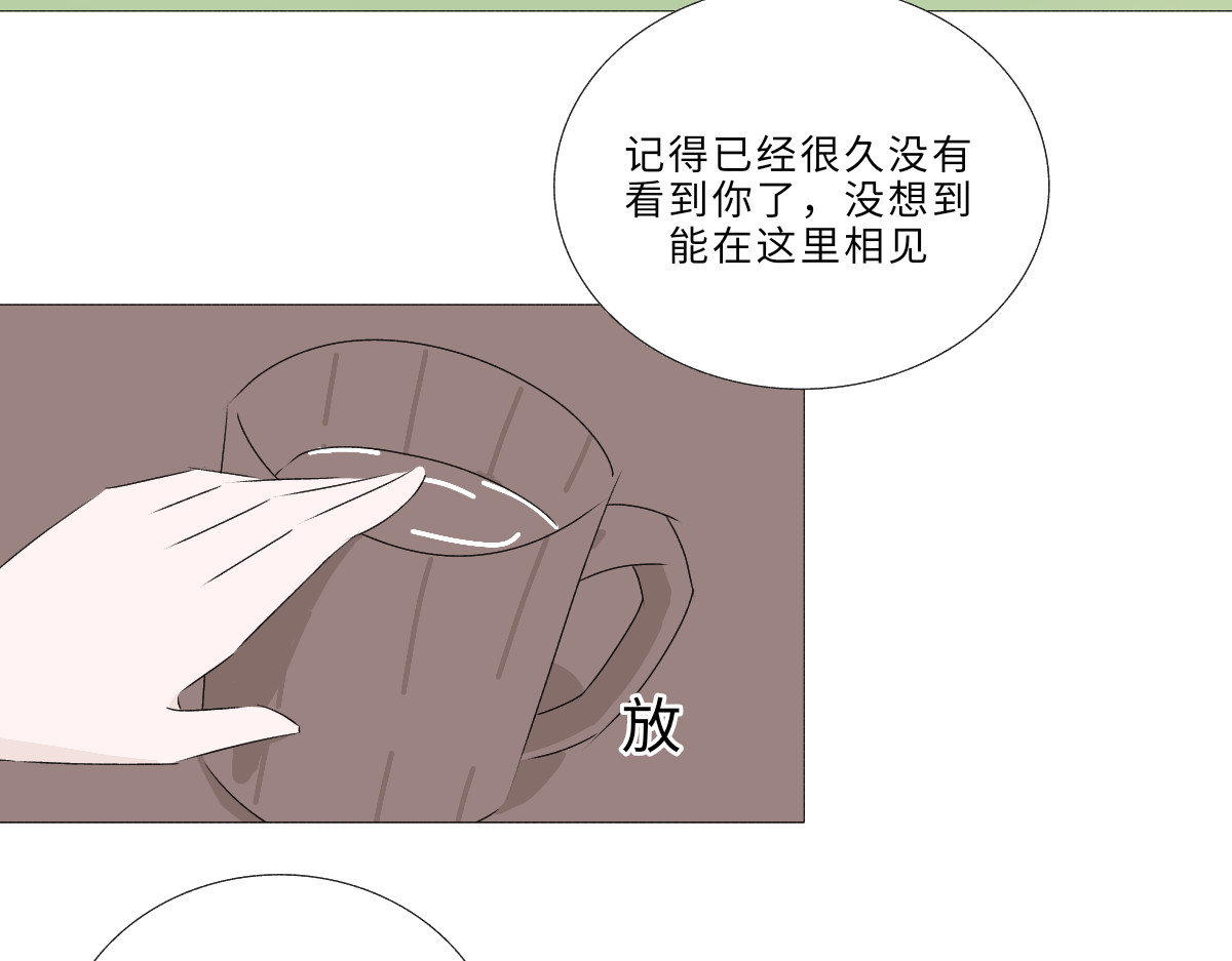 魔女的茶话会 第五章 骑士的职责 第4页