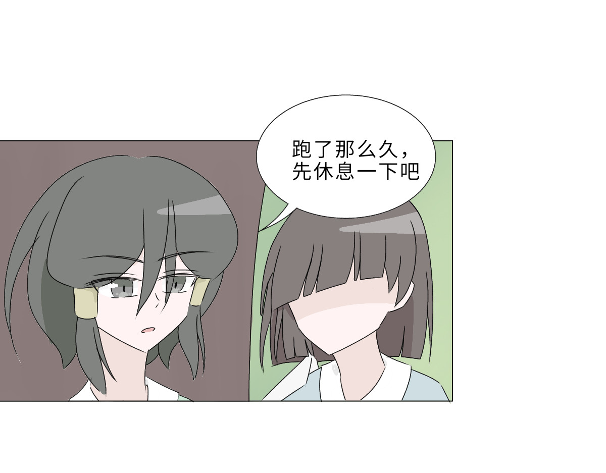 魔女的茶话会 第五章 骑士的职责 第37页