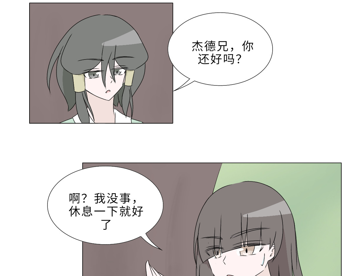 魔女的茶话会 第五章 骑士的职责 第38页