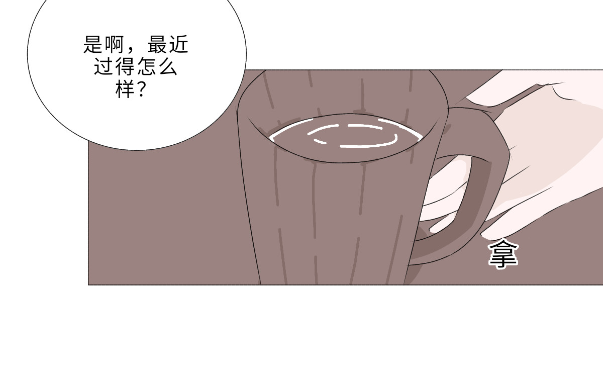 魔女的茶话会 第五章 骑士的职责 第5页