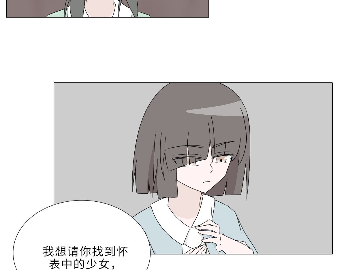 魔女的茶话会 第五章 骑士的职责 第44页