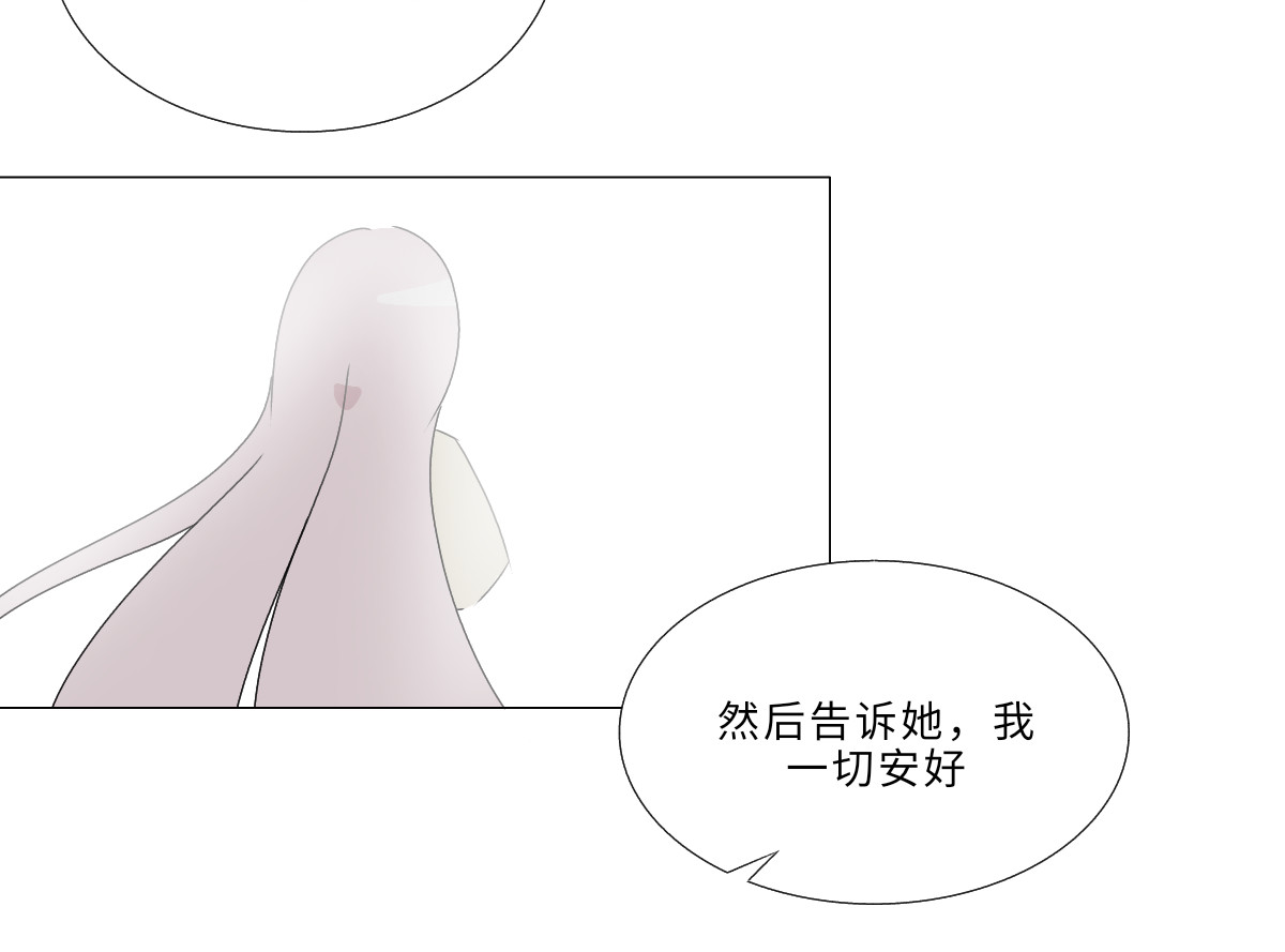 魔女的茶话会 第五章 骑士的职责 第45页