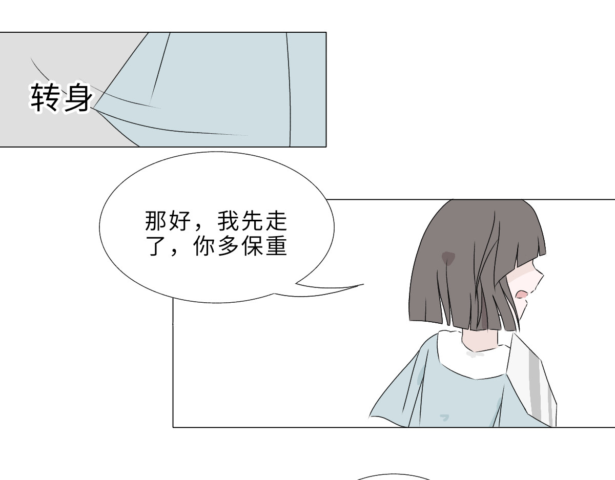 魔女的茶话会 第五章 骑士的职责 第46页