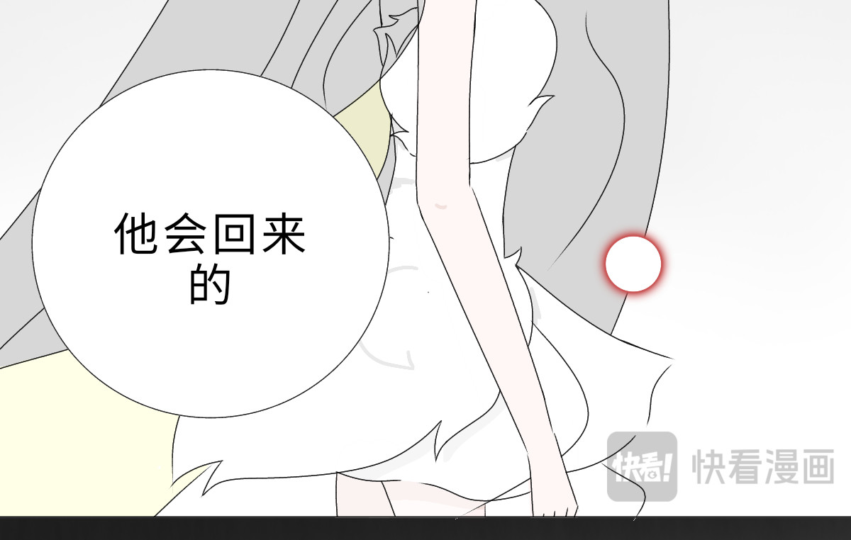 魔女的茶话会 第五章 骑士的职责 第50页