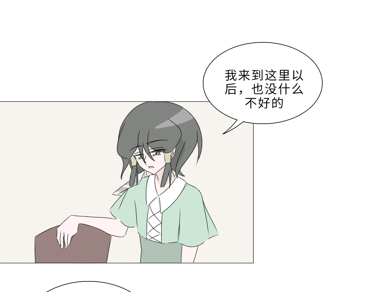 魔女的茶话会 第五章 骑士的职责 第6页