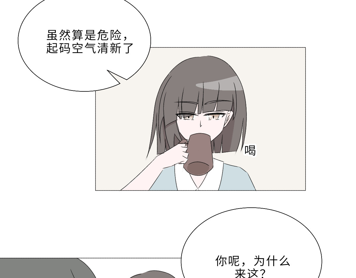 魔女的茶话会 第五章 骑士的职责 第7页