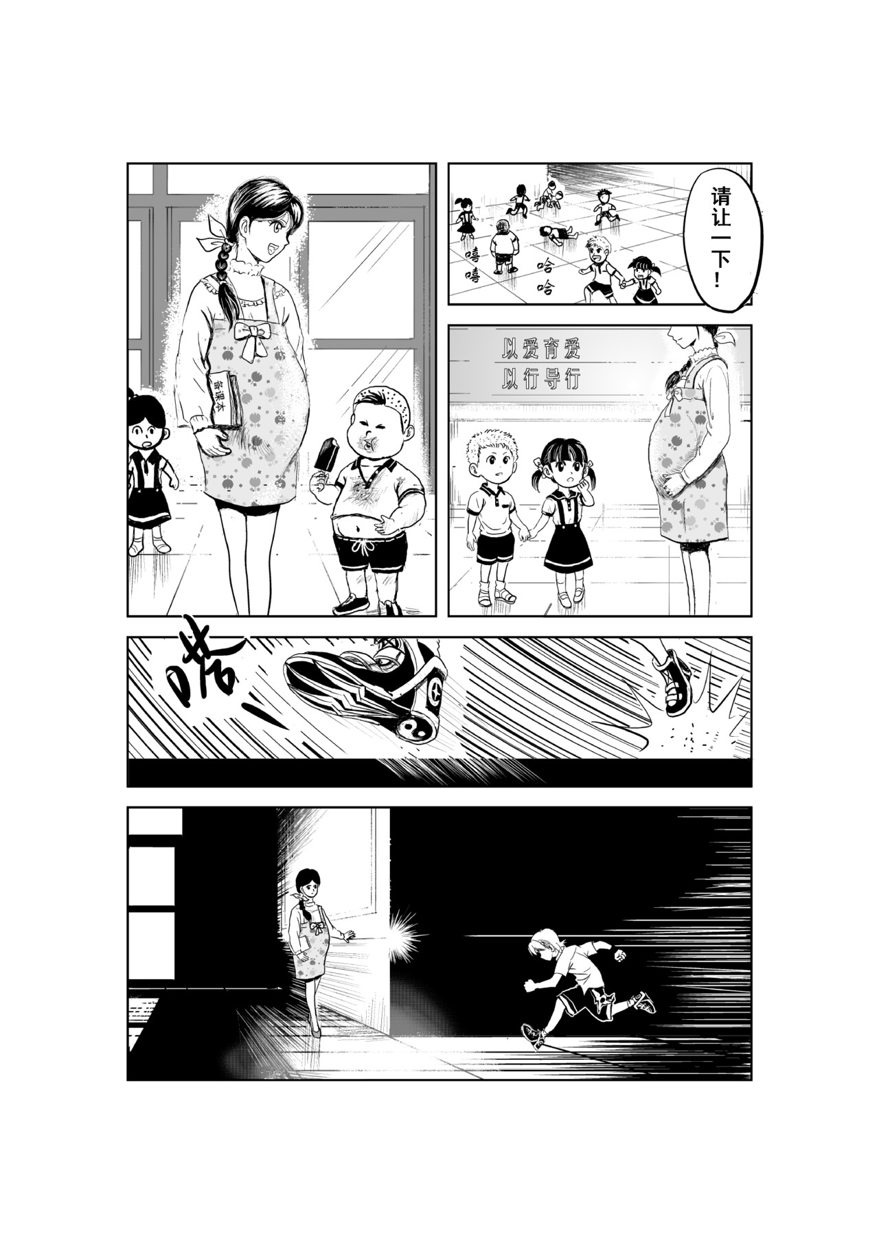 救世主传说 幽灵王 第12页