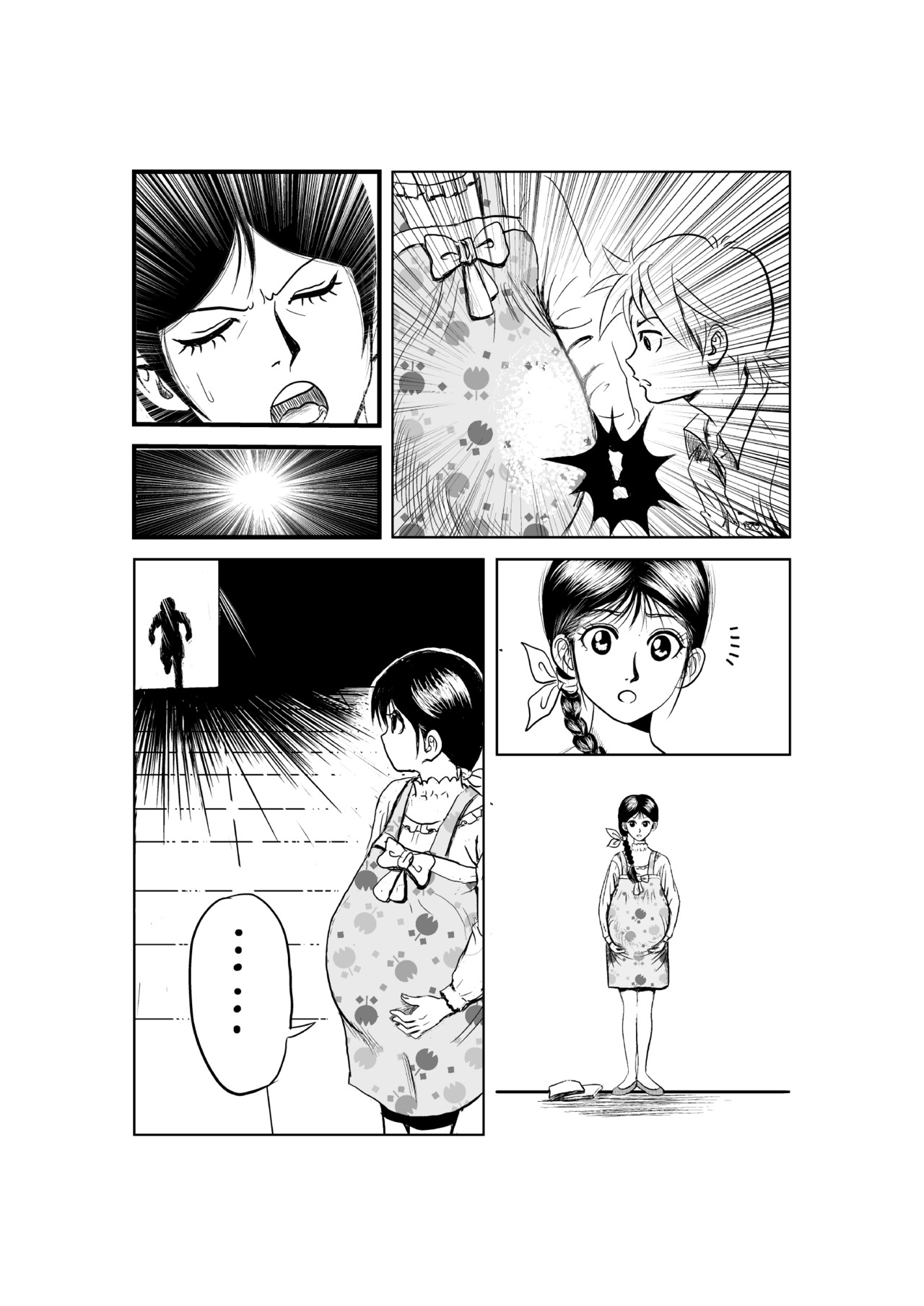 救世主传说 幽灵王 第13页