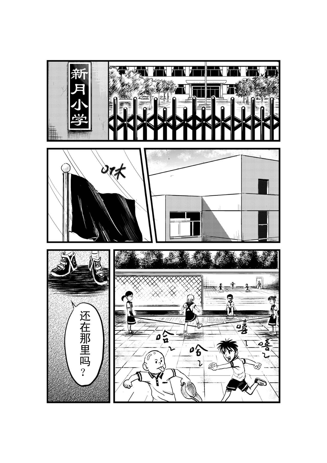 救世主传说 幽灵王 第15页