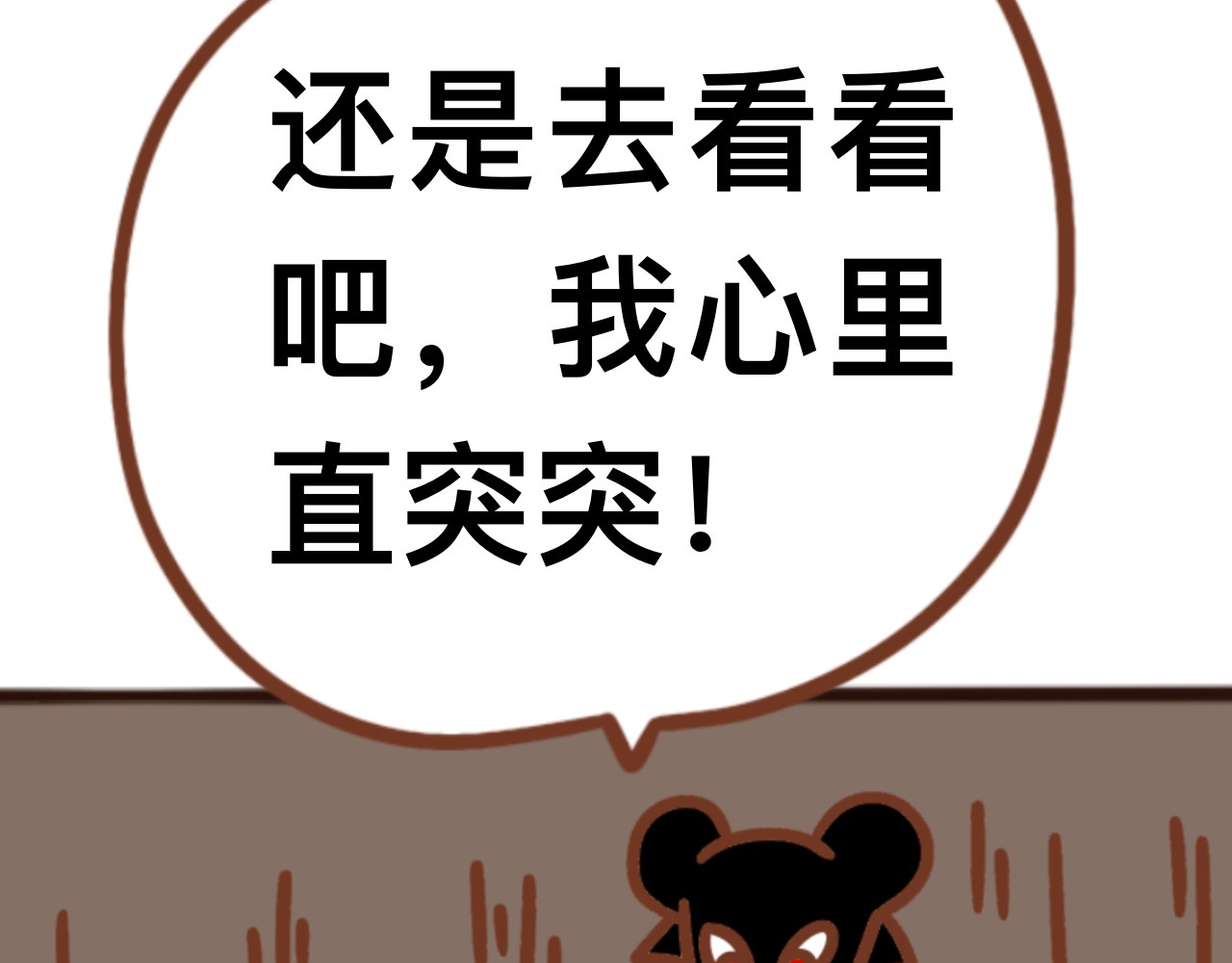 猫鼠之战 第三章节 他跑了 第12页