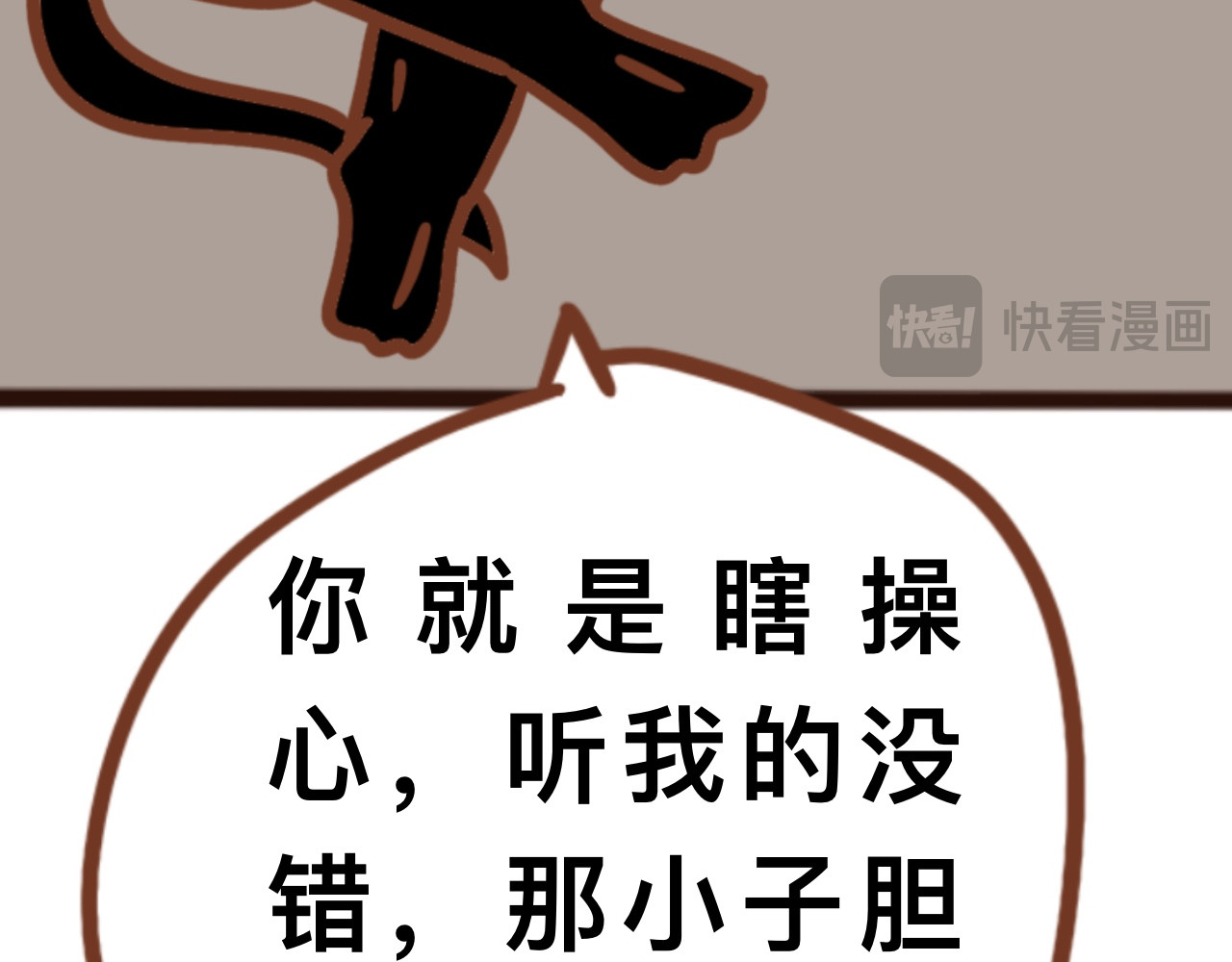 猫鼠之战 第三章节 他跑了 第14页