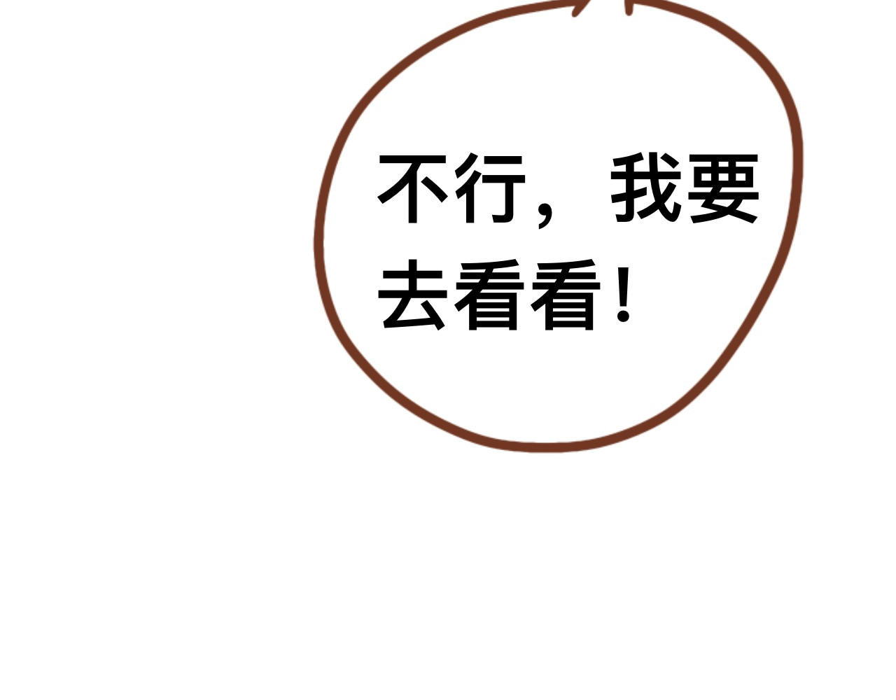 猫鼠之战 第三章节 他跑了 第22页