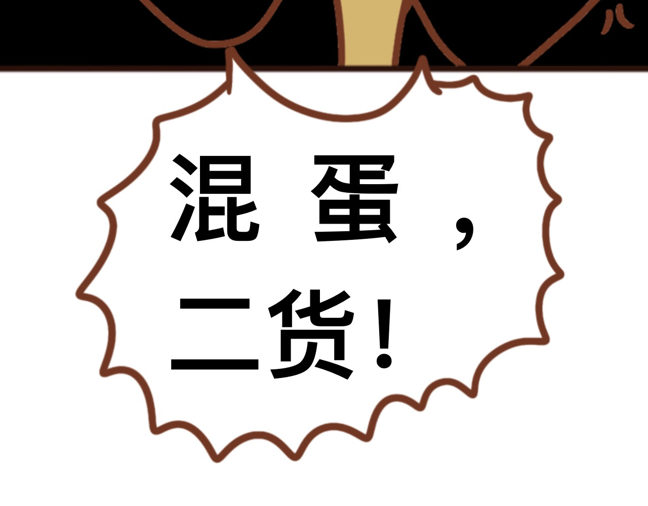 猫鼠之战 第三章节 他跑了 第40页