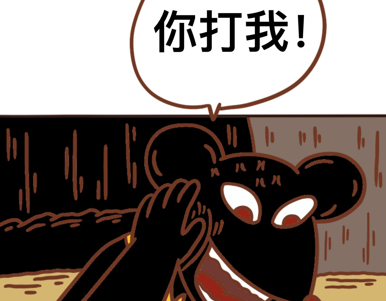 猫鼠之战 第三章节 他跑了 第43页