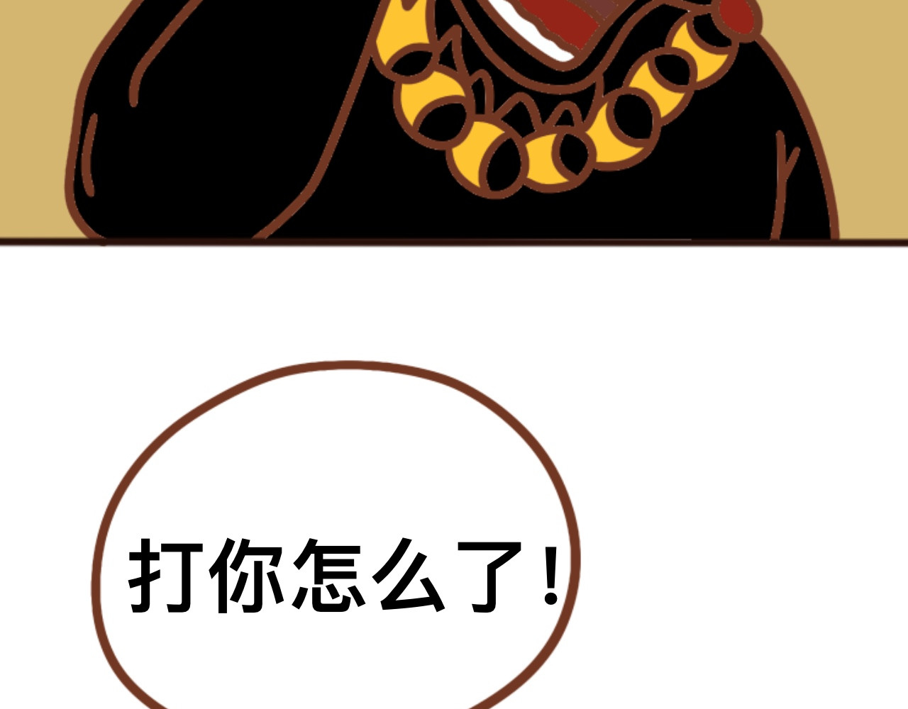 猫鼠之战 第三章节 他跑了 第44页